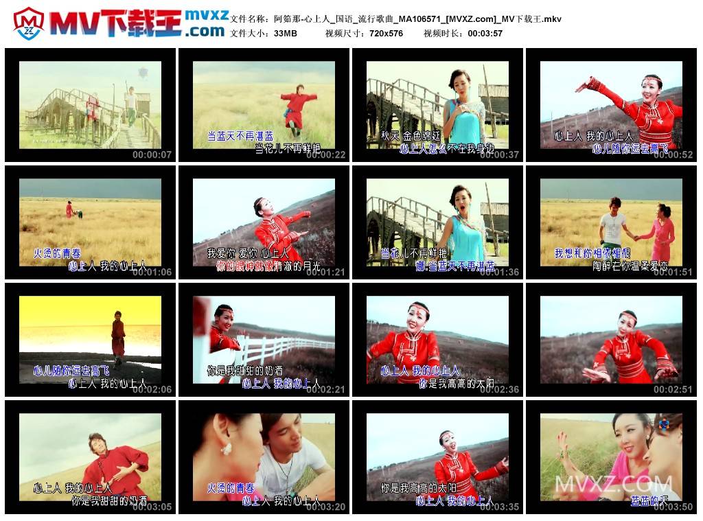 阿筎那-心上人_国语_流行歌曲_MA106571